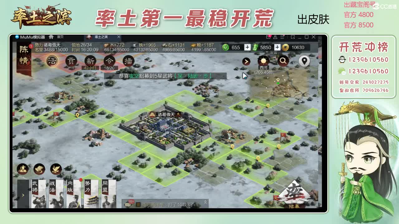 接开荒 冲榜第一 第1段