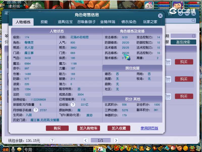 雪域天龙估价174魔王20221114