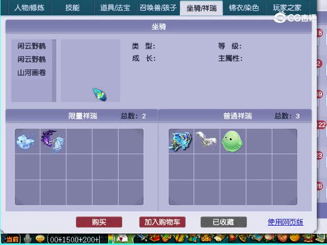 庐山圣境159凌波城