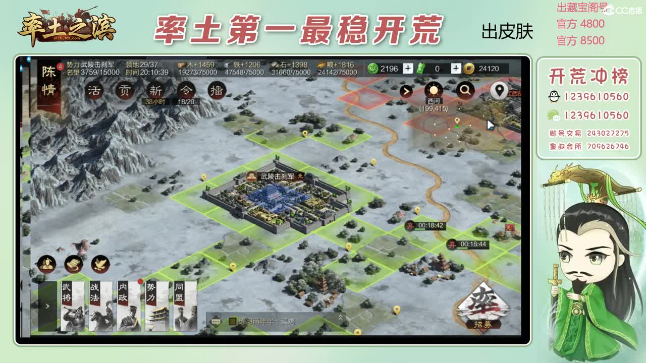接开荒 冲榜第一 第2段