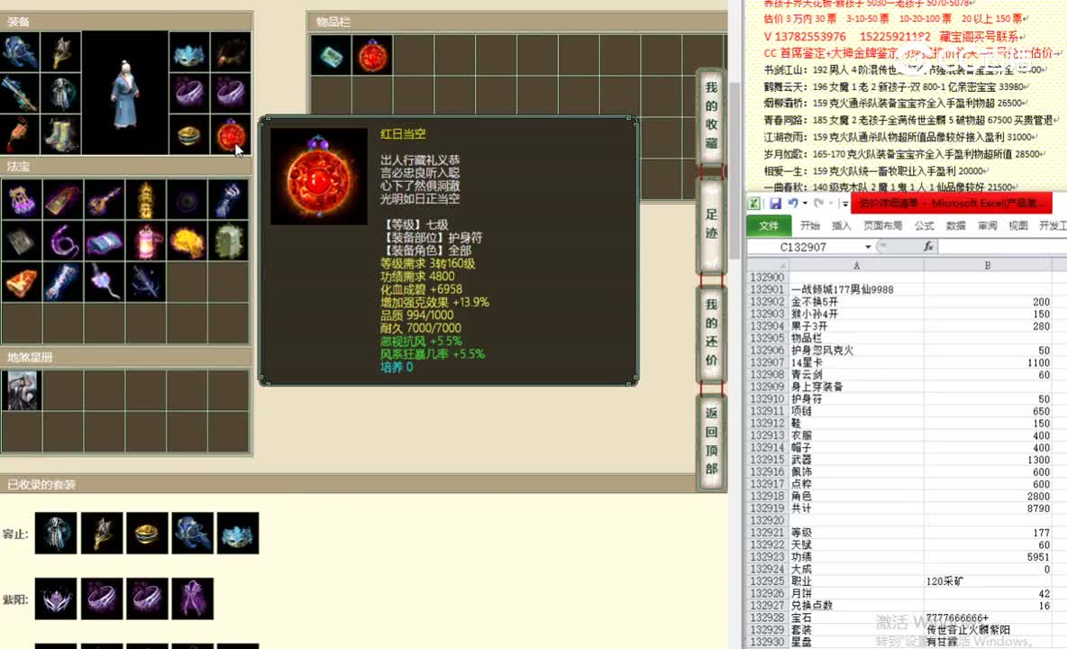 一战倾城177男仙9988