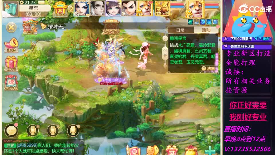 又菜又爱玩！ 第2段