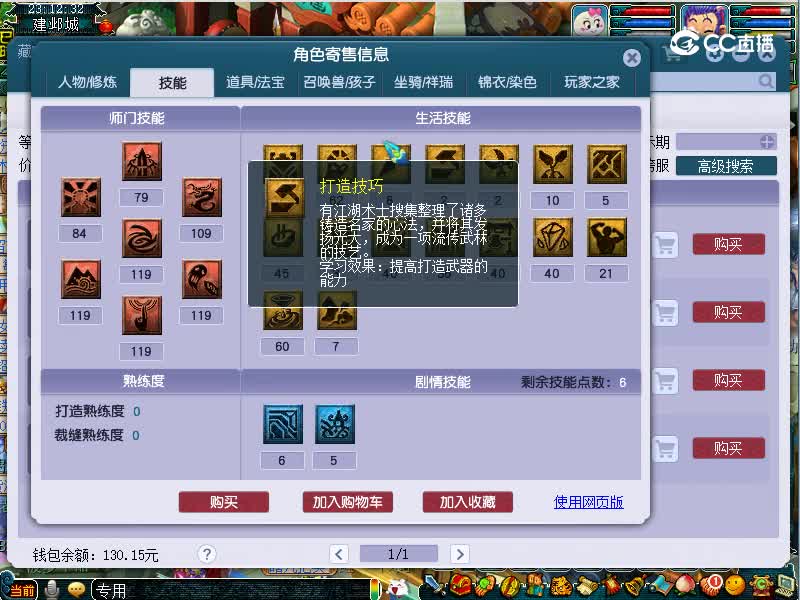 沂水雪山估价109凌波城20221114