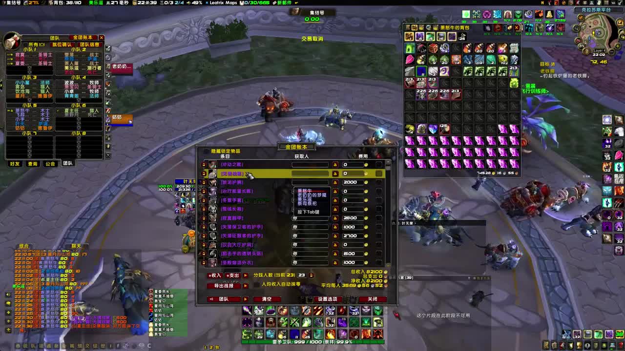 217术士飙伤害 第2段