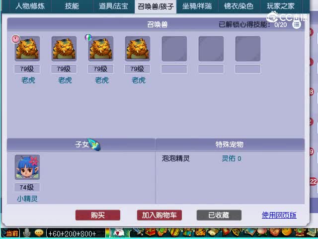 燕赵风云69估价