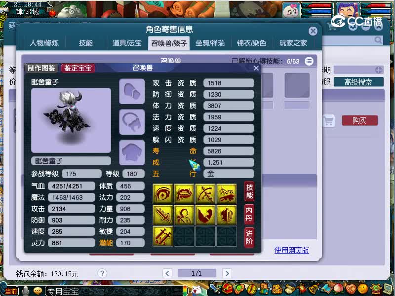 曲阜孔庙估价175狮驼岭20221114