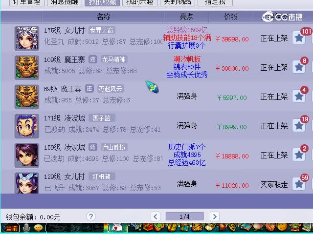 世界之窗175