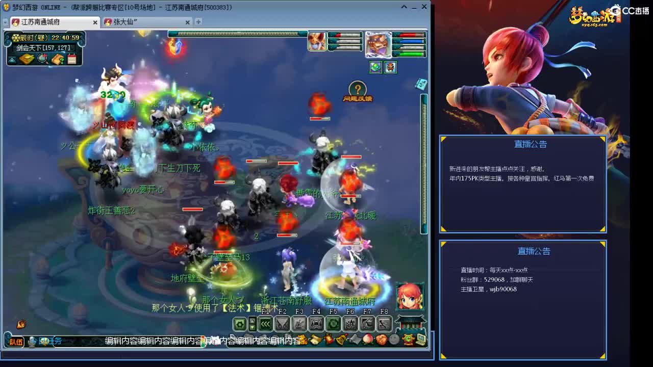 175年内剑会 第2段