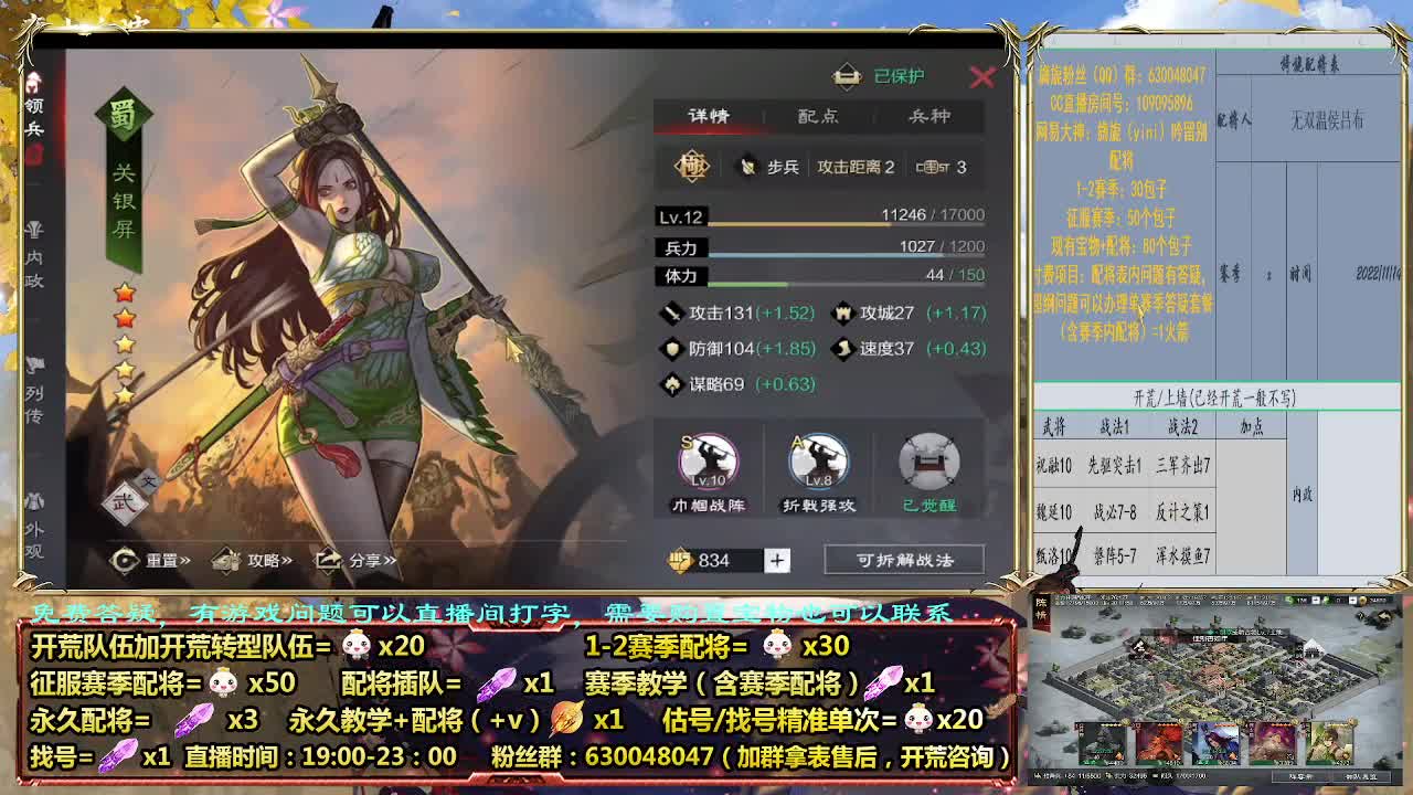 2赛季开荒，细节配将师，在线答疑 第1段