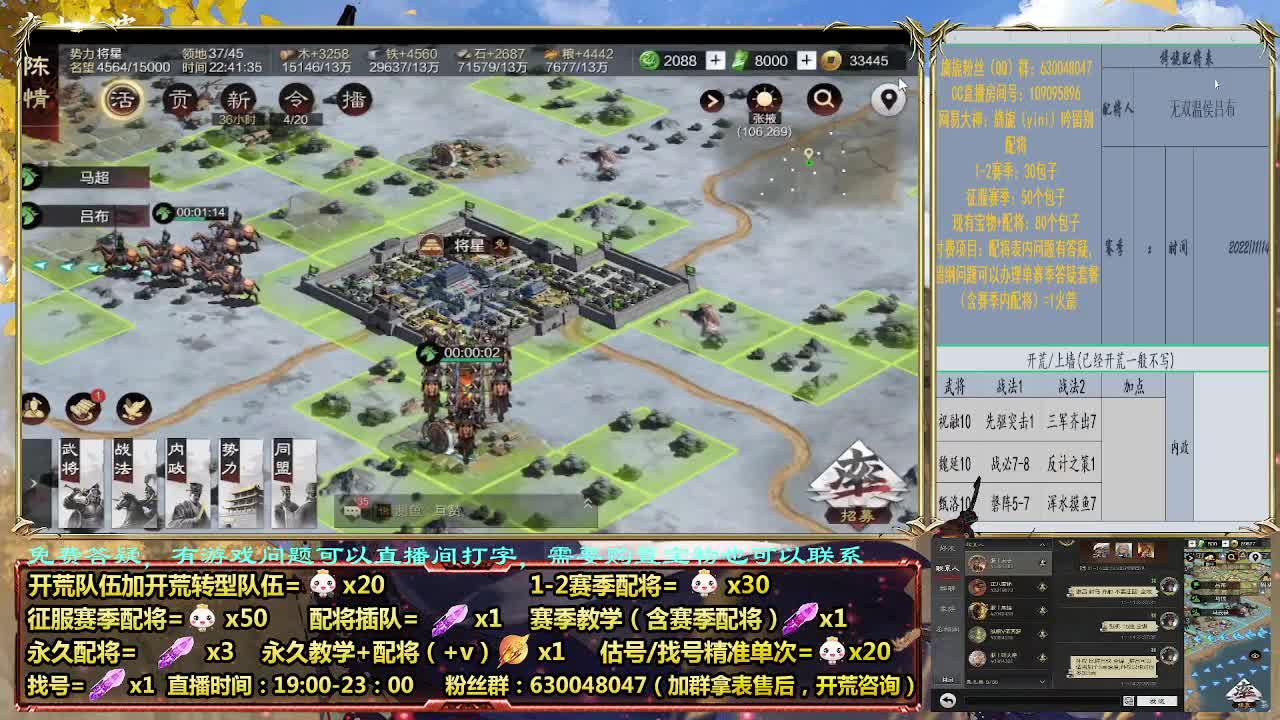 2赛季开荒，细节配将师，在线答疑 第2段