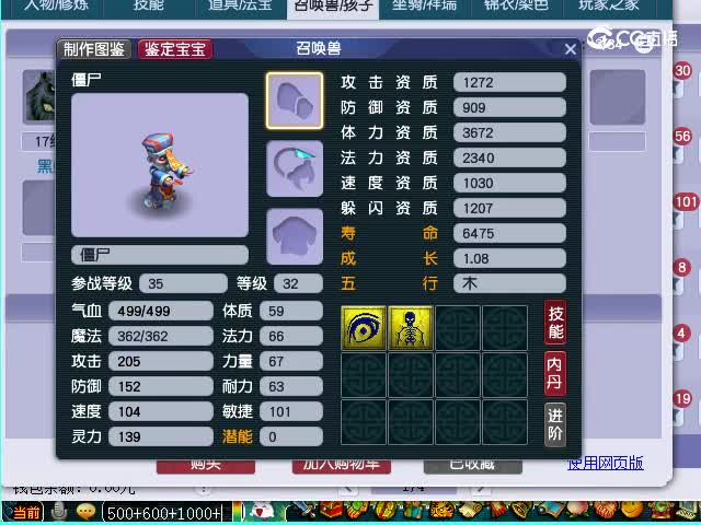 汴梁城109魔王