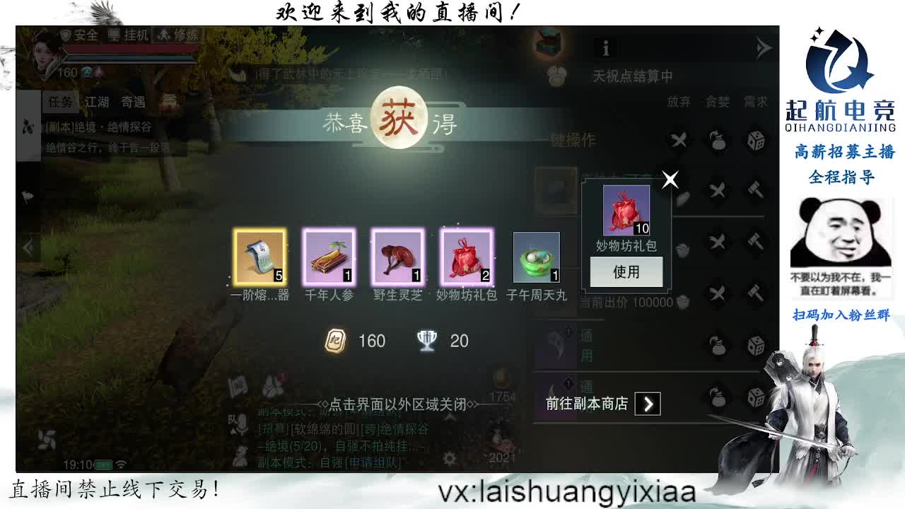 专业操作手接全托 全服接绝绝 第2段