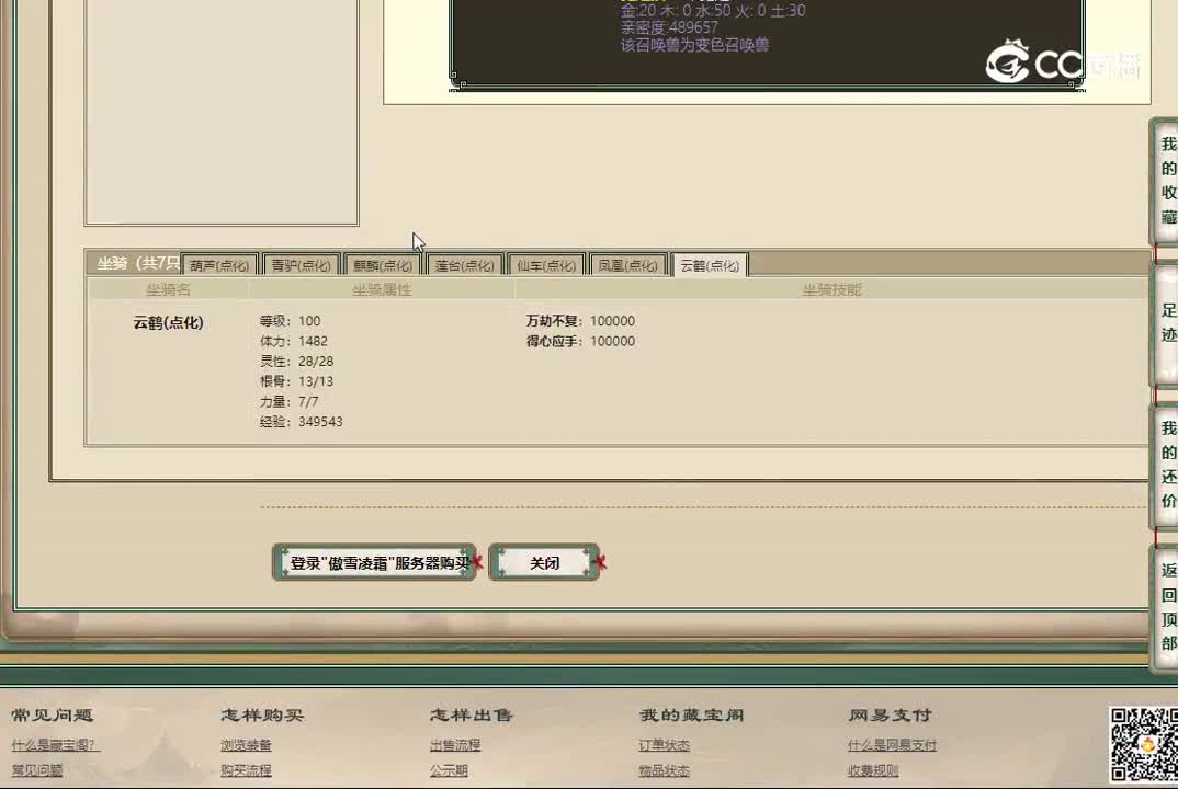20221114傲雪凌霜178女仙