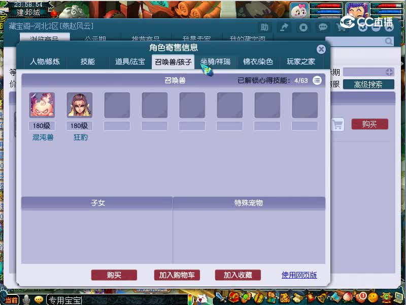 阳光城估价175地府2022114