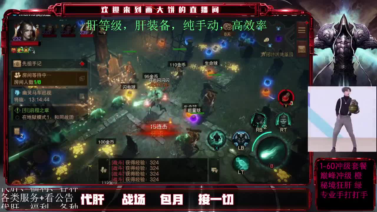 日常肝，包月肝