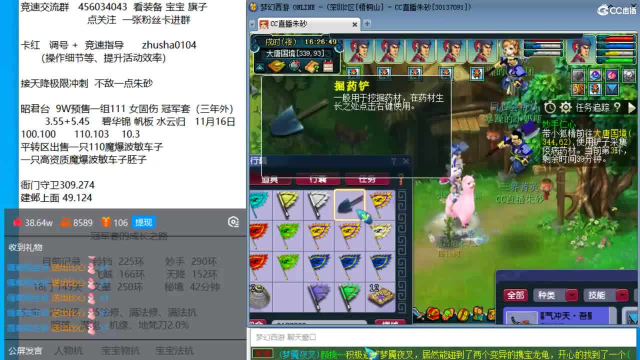 冠军套的超神之路 在线接进士 第2段