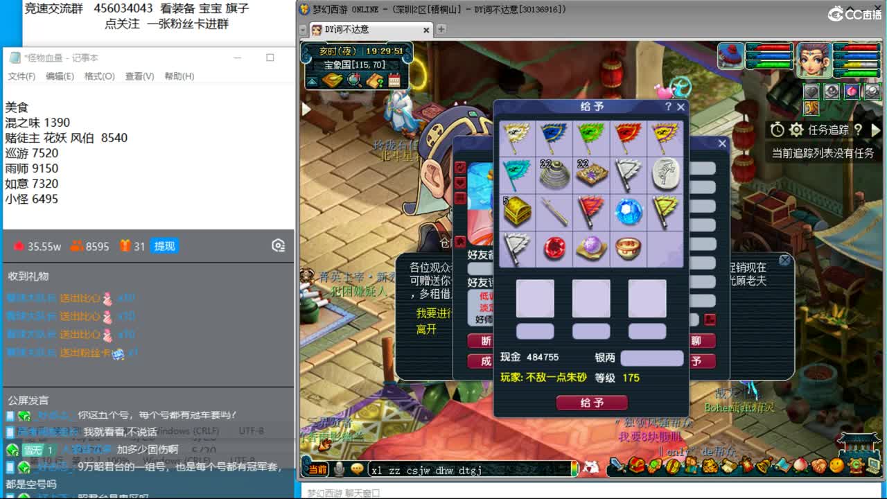冠军套的超神之路 在线接进士 第3段