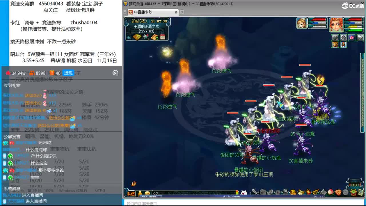 冠军套的超神之路 在线接进士 第4段