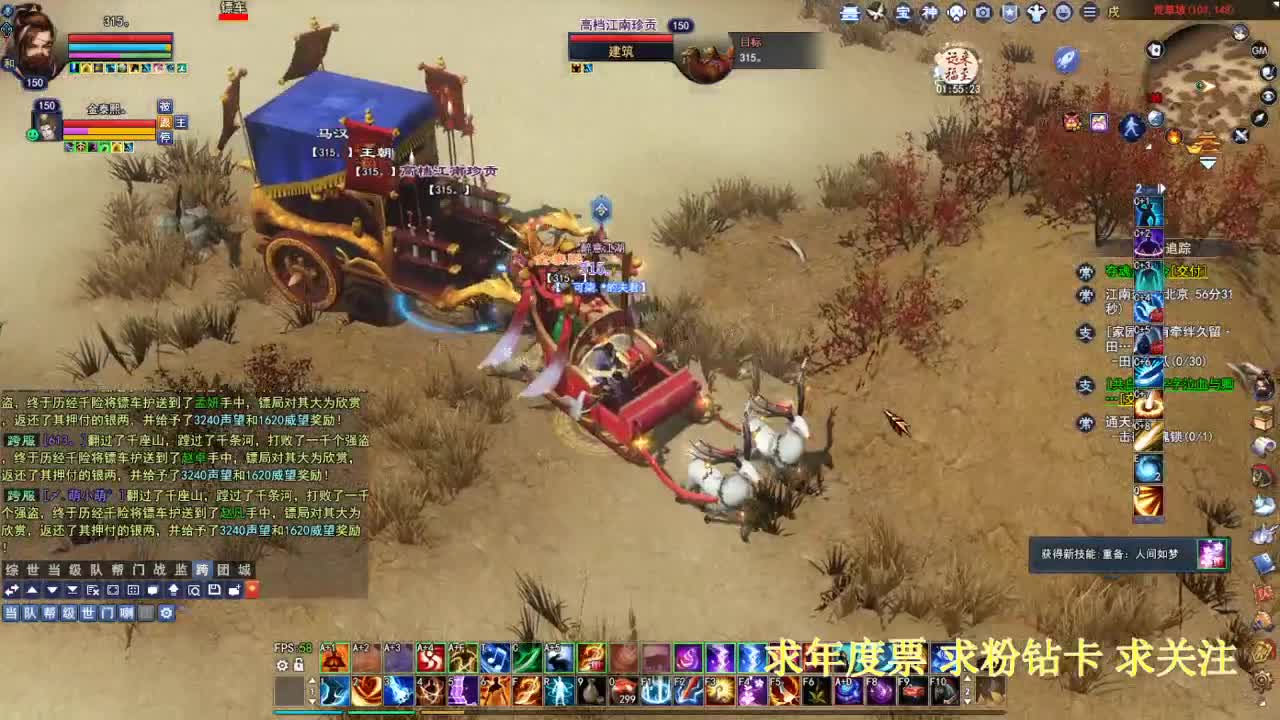 断刀青云冲！ 第2段