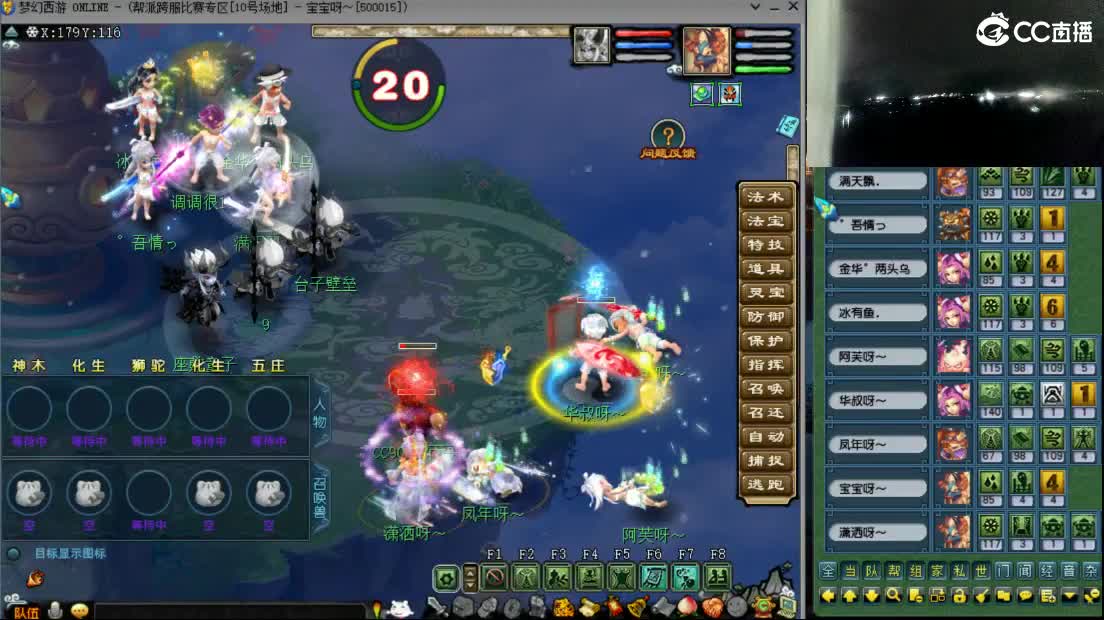 【剑会】双化生寺 第2段