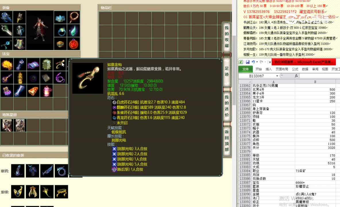 风华正茂170男魔3200