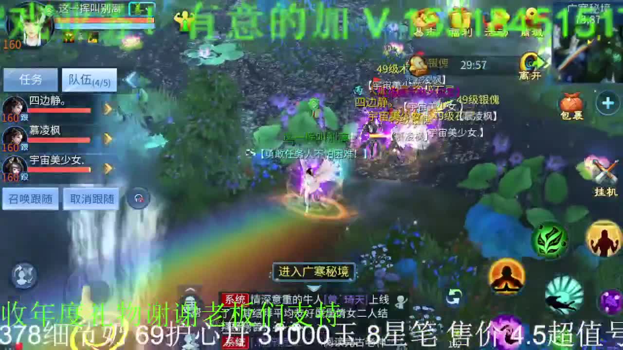 公会招各类主播，接打造，托管，谢谢支持！ 第2段