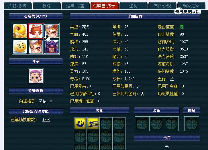 69天使猪猪