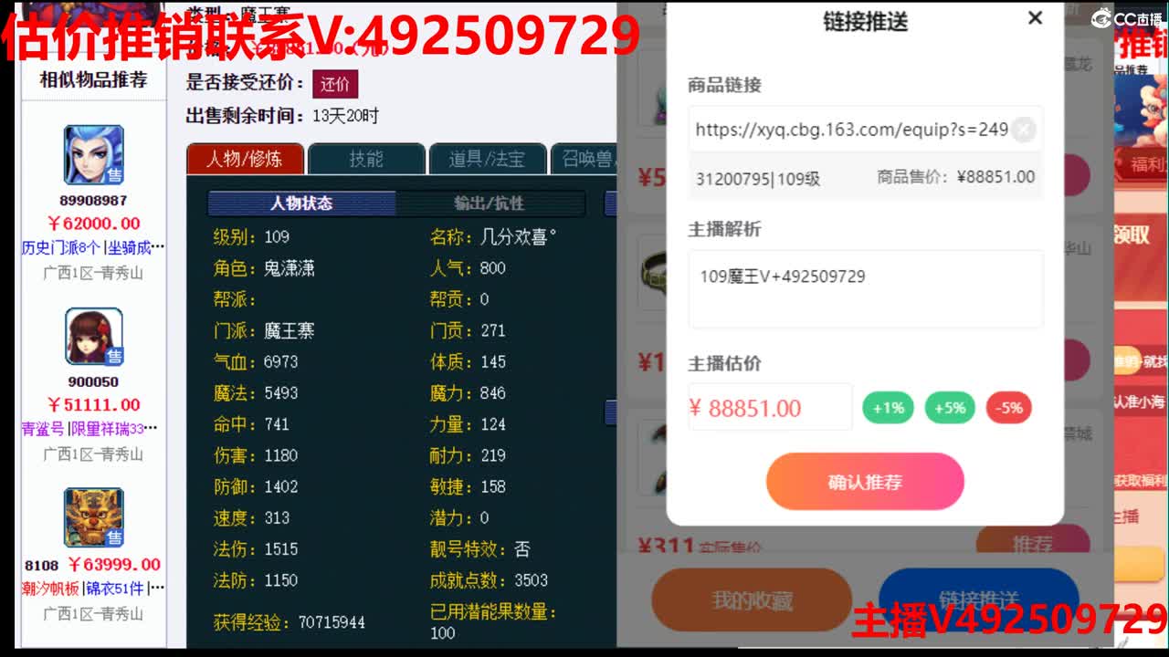 精准估价-效率帮卖推销 第1段