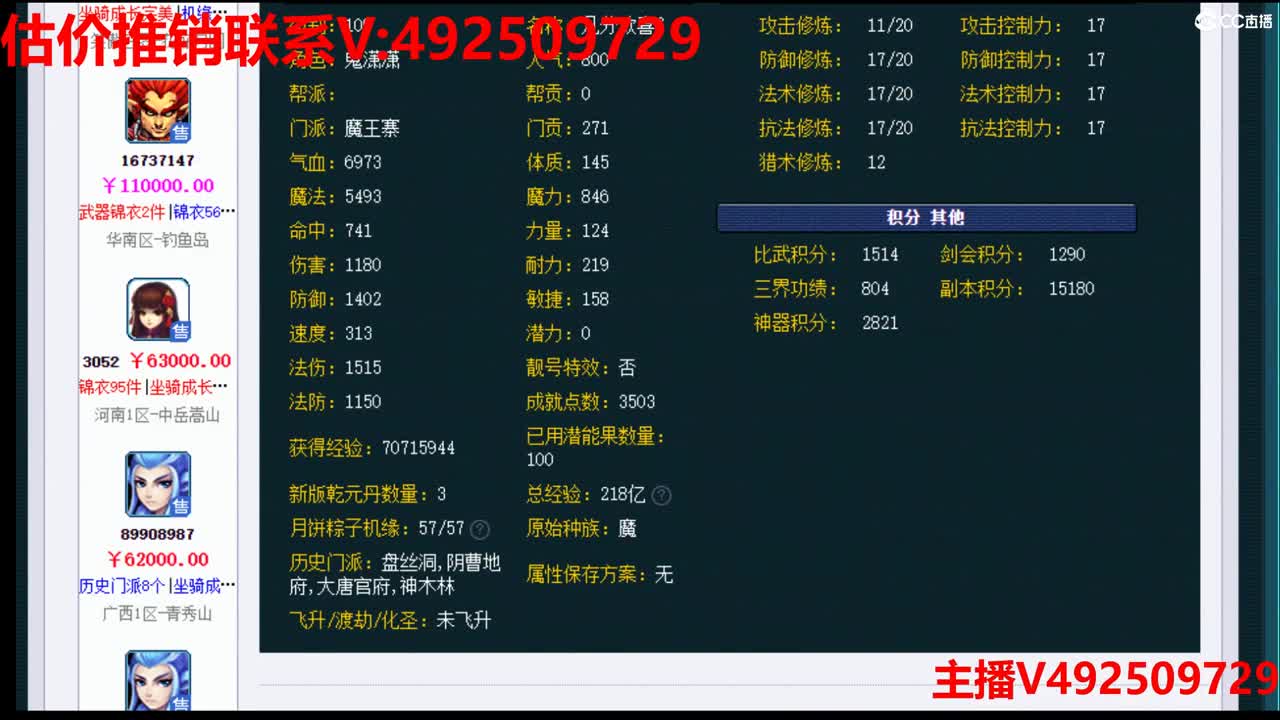 精准估价-效率帮卖推销 第2段