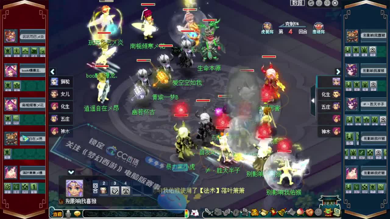 剑会天下❤来猜猜猜 第1段