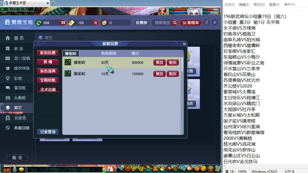 回顾服战！晚上剑会！ 第1段