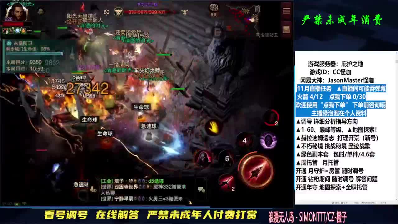 专业地图探索！图一乐 第1段