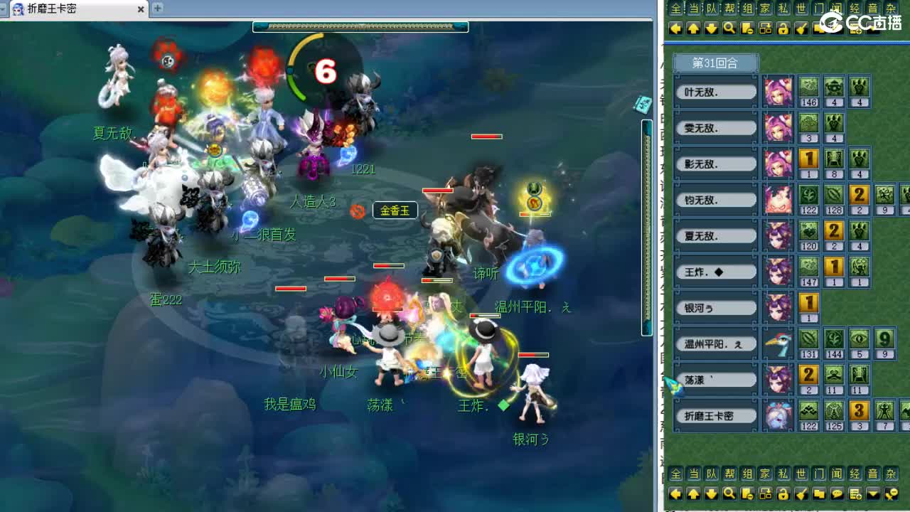 回顾服战！晚上剑会！ 第2段