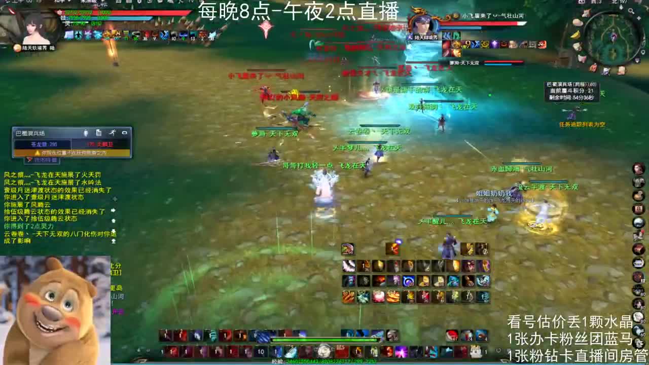 神启云麓午夜战神 第2段