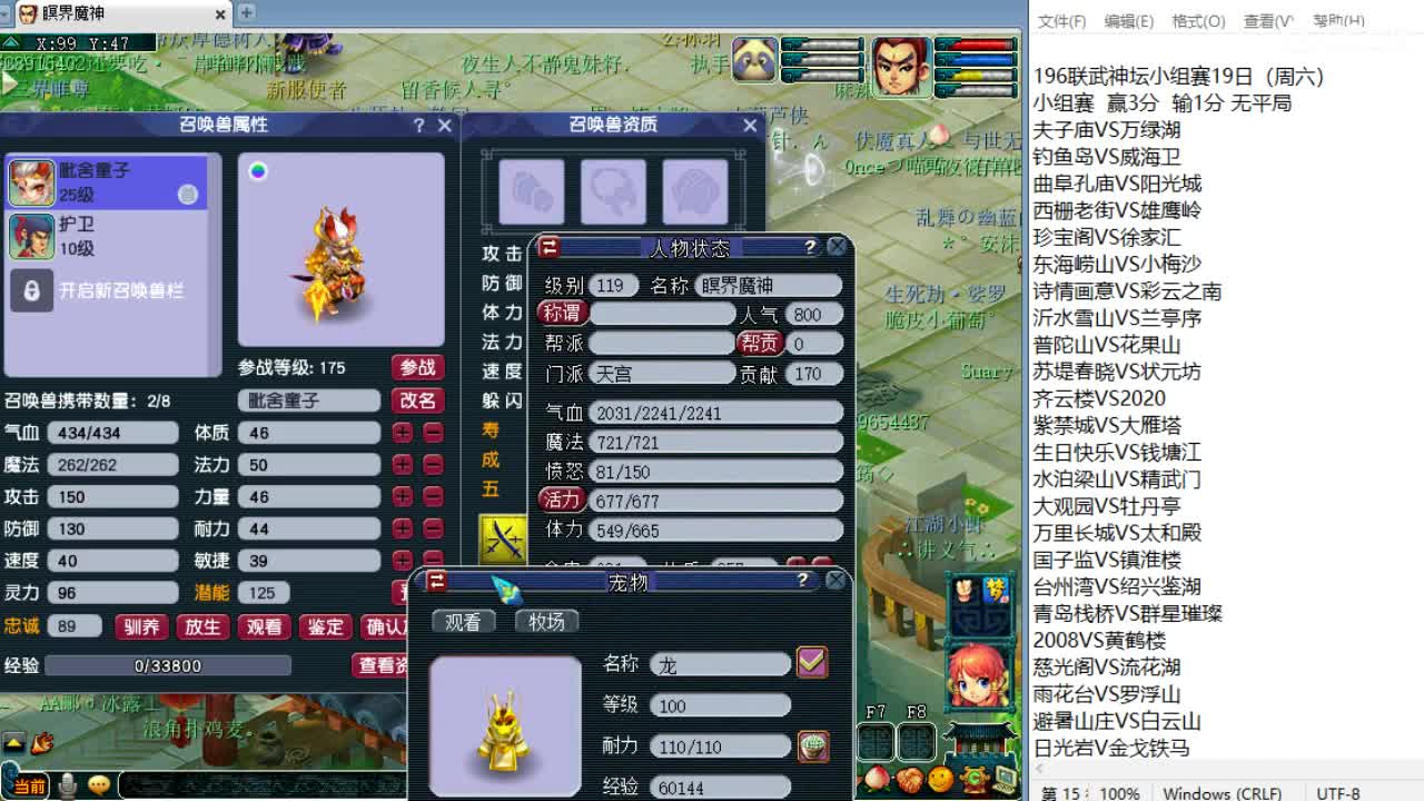 第一视角夫子庙剑会!