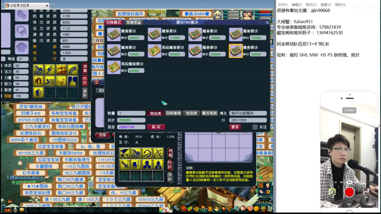 剑会天下 第1段