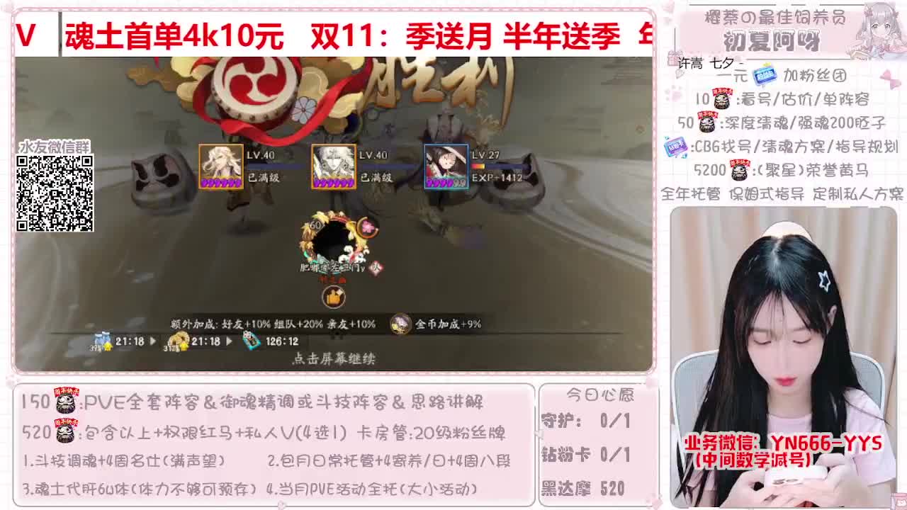 直播做号|魂土|托管|斗技 第2段