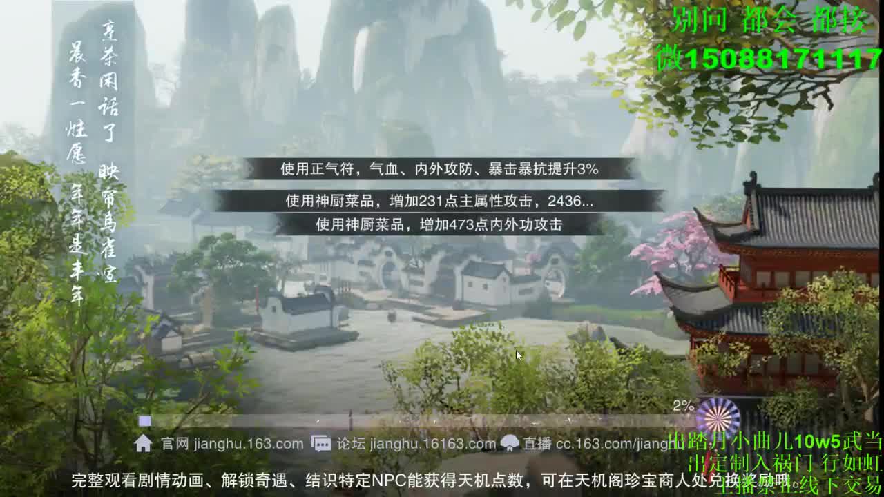 双刷接绝绝（全职 专业团队） 第2段