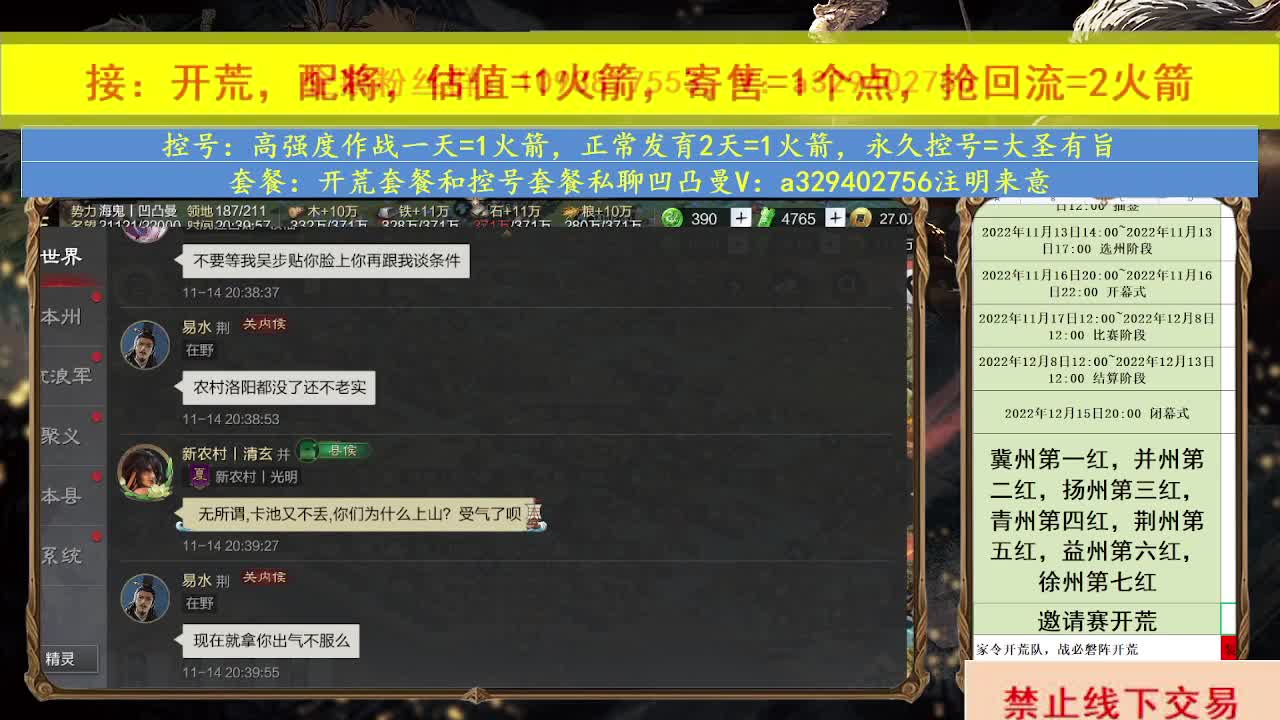 邀请赛抽签找同盟 第1段