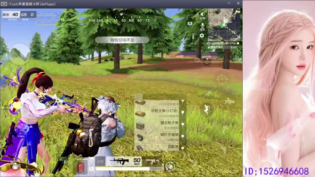 博君一肖 第2段
