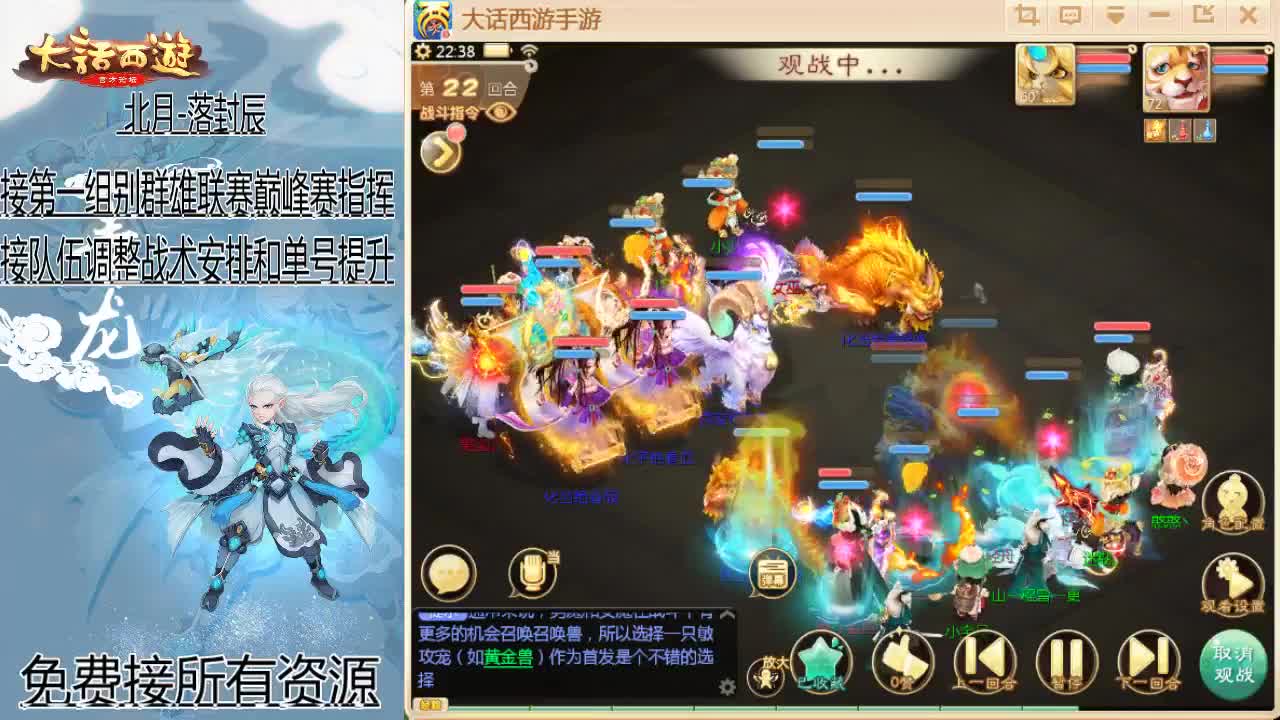 回来了~接队伍指挥！ 第1段