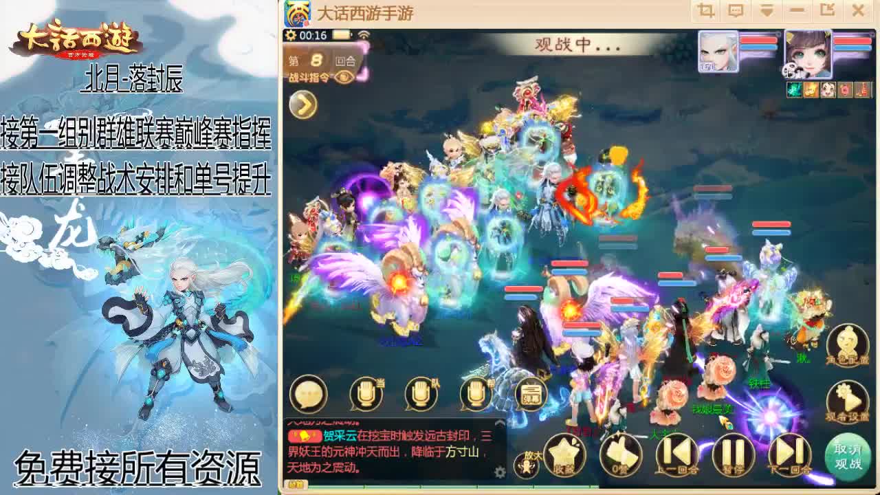 回来了~接队伍指挥！ 第2段