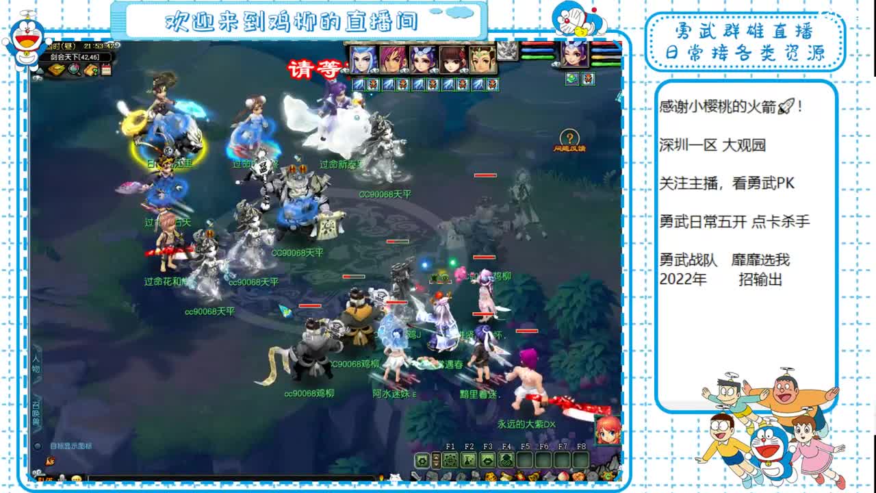 勇武劳模主播！剑会约战！ 第1段