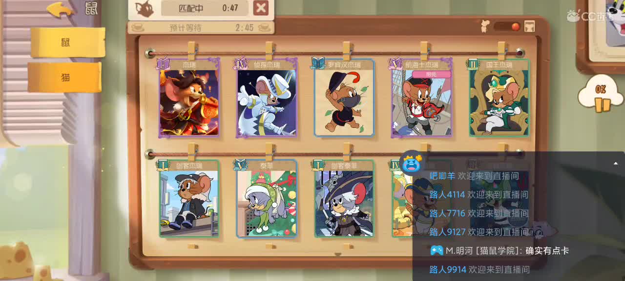 猫鼠天梯      砥砺前行 第1段