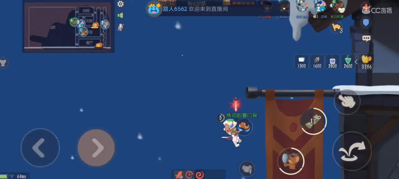 猫鼠天梯      砥砺前行 第2段