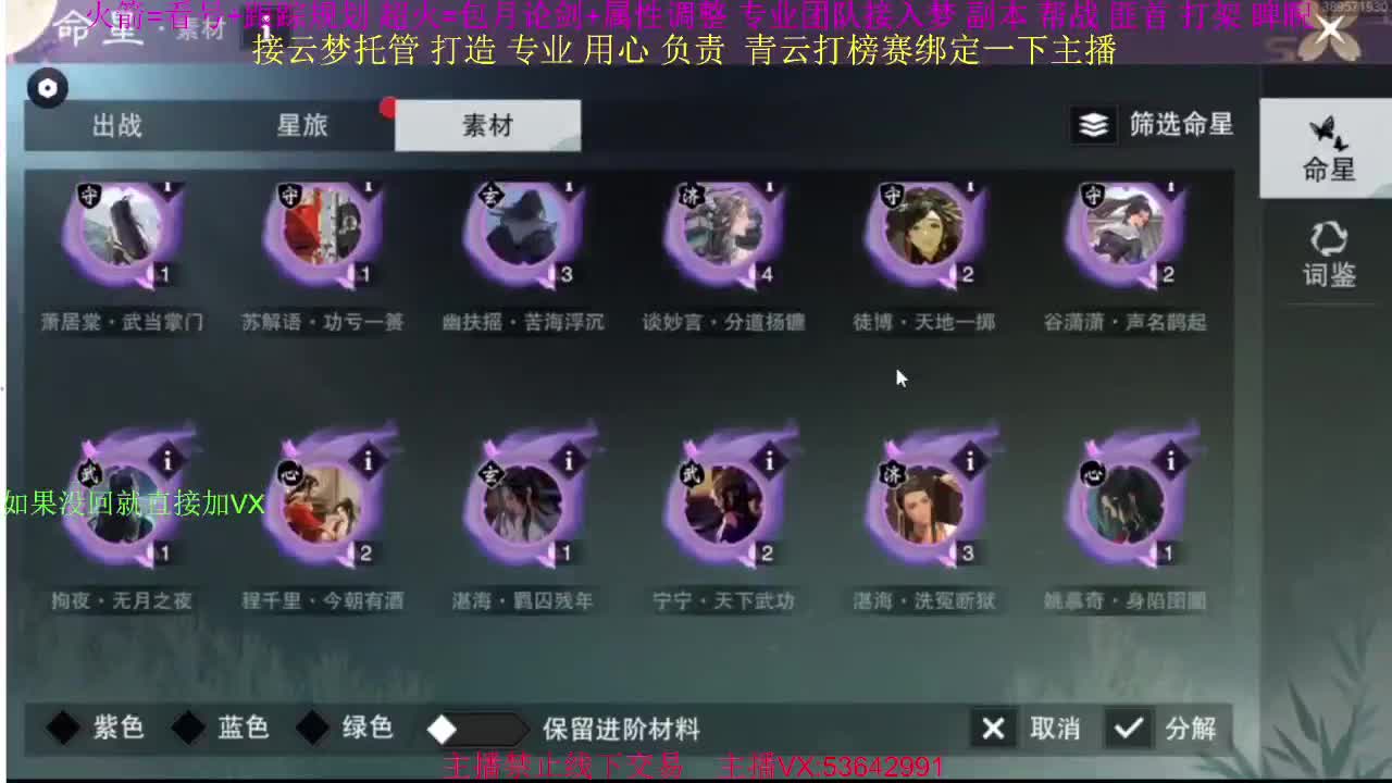 粉丝少 好下手 第2段