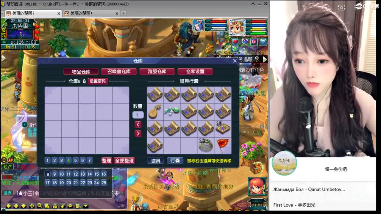 官方推荐打书主播 第2段