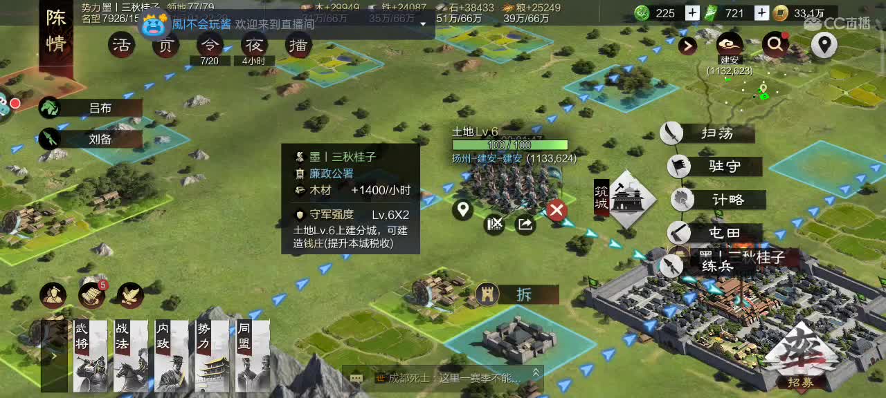 手机播会 第1段