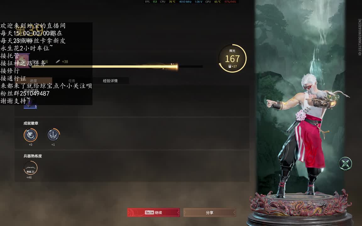 征神之路~ 第1段