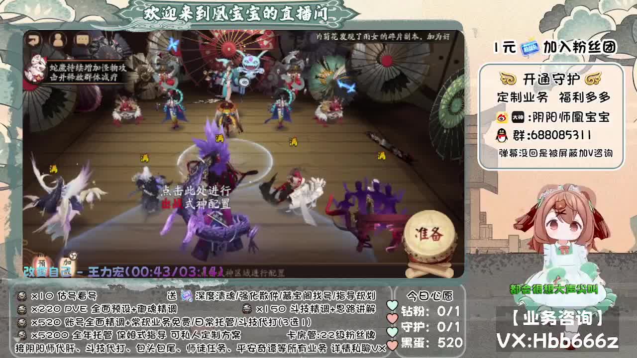 接调号/代肝/斗技/找号/托管